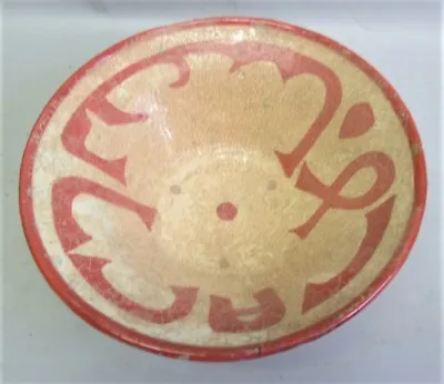 Buy Fine 19th C. PERSIAN ISLAMIC Art Pottery Bowl With Red Script   Middle East • 372.77£