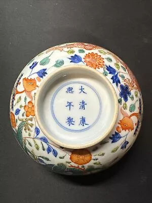 Buy Chinese Antique Famile Rose “Dragon Phoenix” Bowl Qing Dynasty Kangxi Mark • 116.70£
