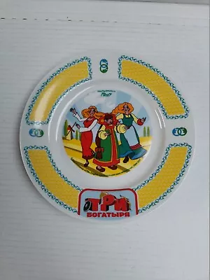 Buy Kids Porcelain Plate Dulevo Three Bogatyrs Animation Series Russian Superhero • 19.99£