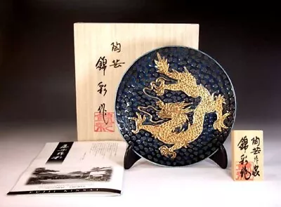 Buy Arita Ware Iron-glazed Gold Dragon-painted Decorative Dish  By Nishikisai Fujii • 297.97£
