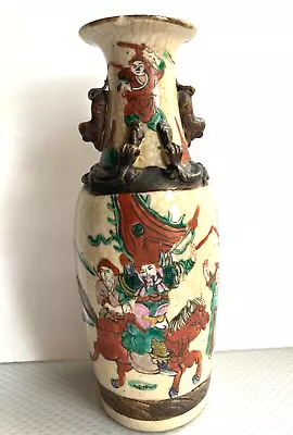 Buy Antique Chinese Porcelain Vase Nankin Qing Dynasty Signed 19th Century 11.5” H • 139.32£