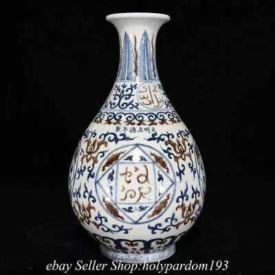 Buy 13.2  Zhengde Marked Chinese Blue White Porcelain Sanskrit Flower Bottle Vase  • 388£