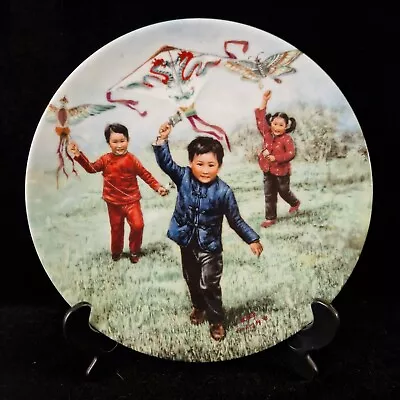 Buy Artists Of The World / Kee Fung Collector Plate  Chinese Children Kite Flying  • 7£
