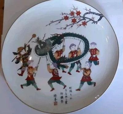 Buy Fukagawa Porcelain Dragon Dance Plate Japan 1979 • 5£