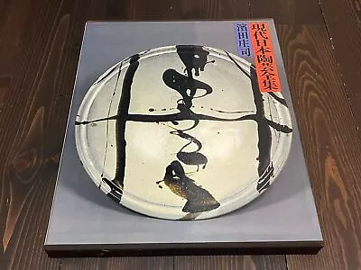 Buy Shoji Hamada A Pageant Of Modern Japanese Ceramics Large Book 1981 Japan Mingei • 215.33£
