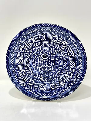 Buy Antique Moroccan Plate Glazed Blue/White Middle East Vintage FES • 93.19£