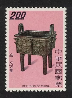 Buy Taiwan Square Cauldron Ancient Bronzes $2 1976 MNH SG#1119 • 0.75£