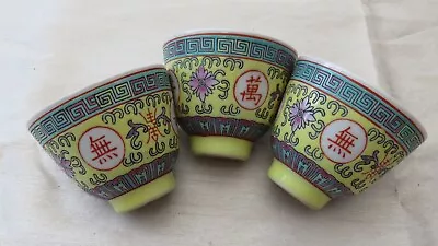 Buy Vintage Porcelain Chinese Jingdezhen (中国景德镇) Tea Cup Set Of 3 • 15.90£