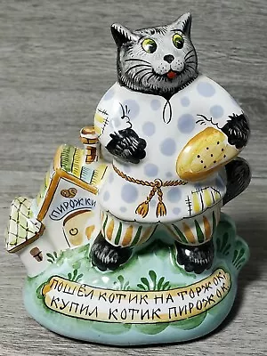 Buy Rare Vintage 1994 Russian Ceramic Signed Figurine, Cat With Cake - Hand Painted • 45£