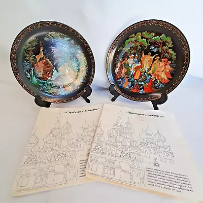 Buy 2 X Tianex Russian Fairytale Decorative Wall Plates 1990 Display 1393 & 808 Pair • 9.95£