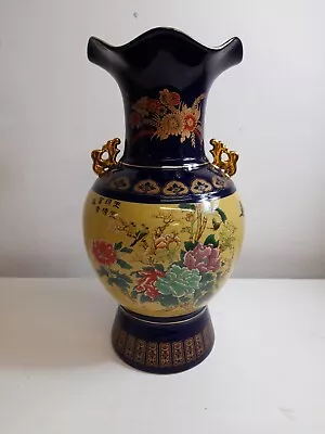 Buy Vintage Vase Yellow & Cobalt Blue 17.5  Tall Chinese Poetry 1940's? Floral • 29.99£