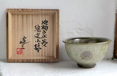 Buy Shimaoka Tatsuzo Chawan Teabowl - Mashiko • 250£