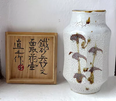 Buy Matsubara Naoyuki Vase - Mashiko • 140£