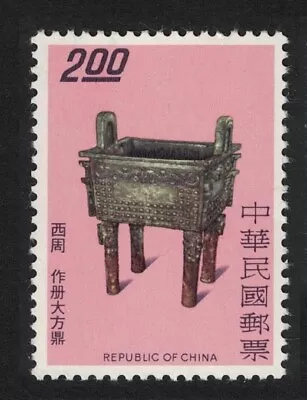 Buy Taiwan Rectangular Cauldron Ancient Bronzes $2 1975 MNH SG#1082 • 0.94£