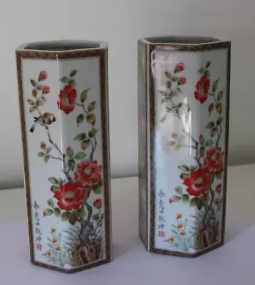 Buy Pair Of Japanese  Kutani Taodu Ware, Vases  Springtime Thoughts And Past Events  • 9.99£
